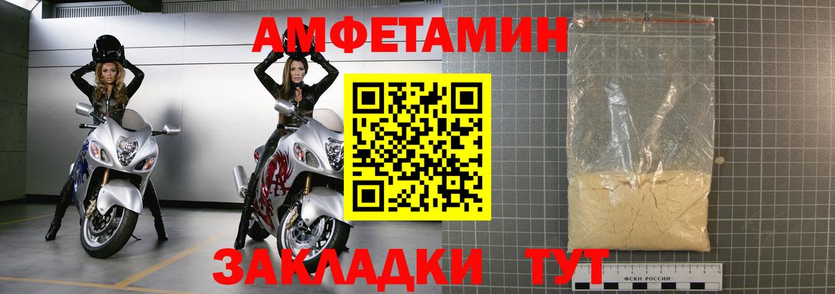 АМФЕТАМИН Розовый  Amphetamine  Ачхой-Мартан  АМФ  OMG   Вход с VPN 