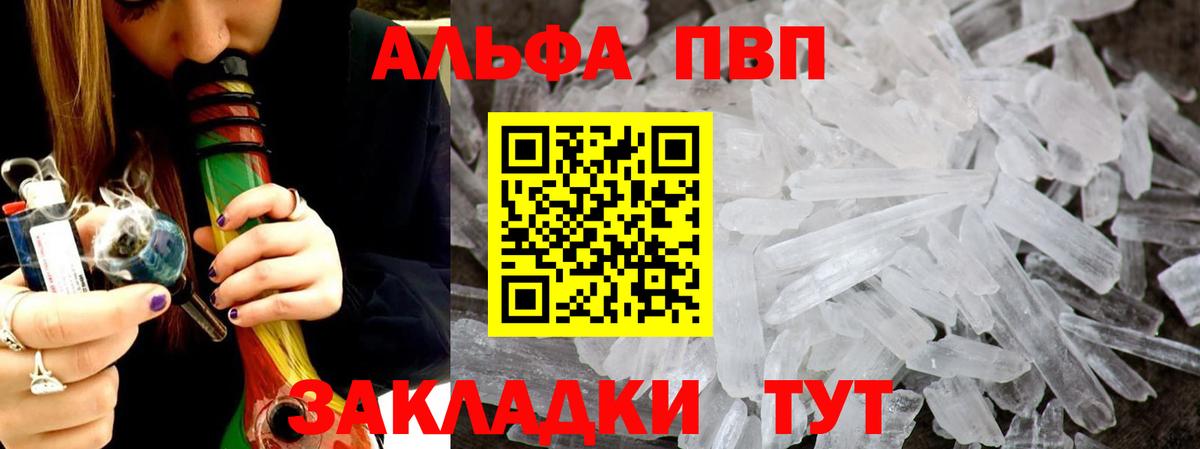 Alfa_PVP мука Ачхой-Мартан