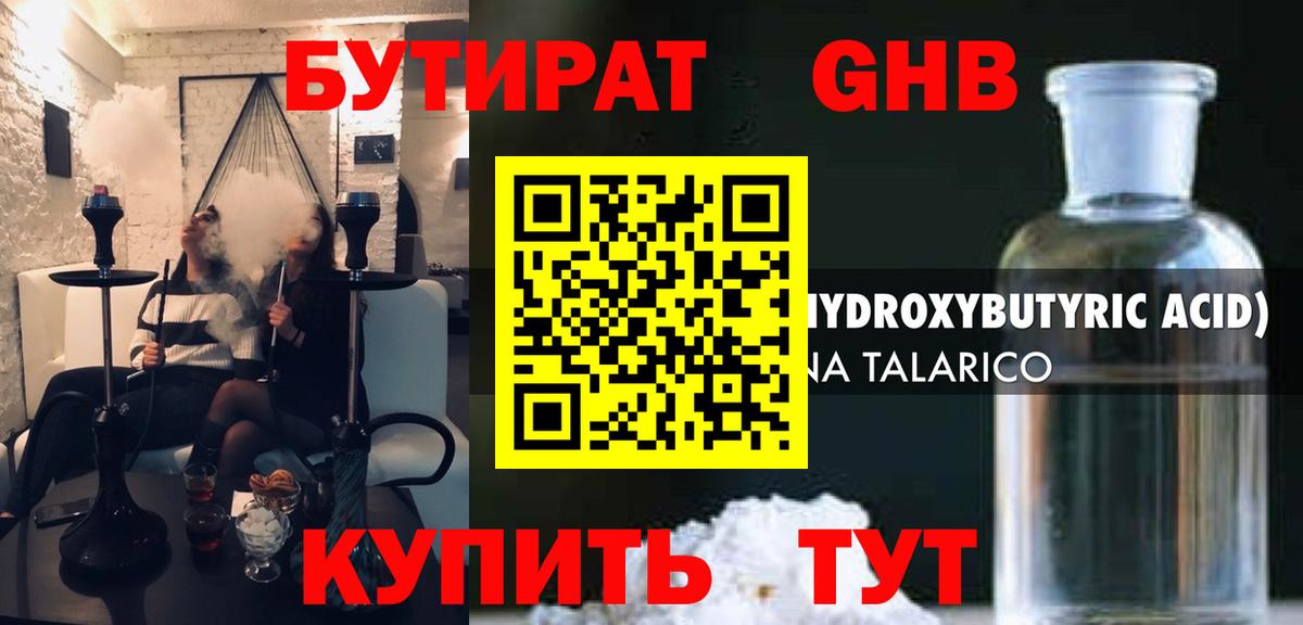 БУТИРАТ  Вход с VPN  Ачхой-Мартан  БУТИРАТ BDO 33% 