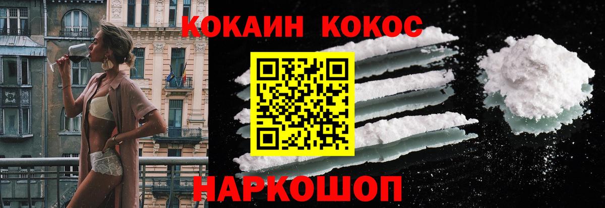 Кокаин Боливия  Вход с VPN  Ачхой-Мартан  Кокаин 99% 