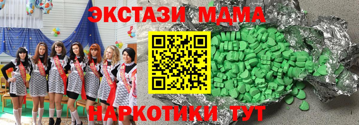 Ачхой-Мартан  ссылка на мегу зеркало  Экстази  Вход с VPN  Экстази Cube 
