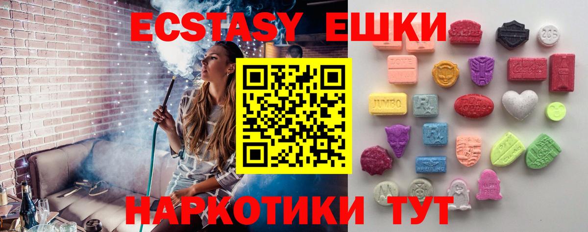 Ecstasy Cube Ачхой-Мартан