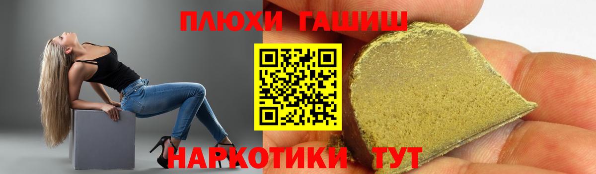 ГАШИШ  где можно купить   Ачхой-Мартан  Гашиш убойный  Вход с VPN 