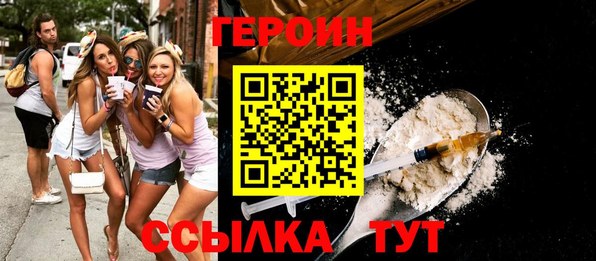 Героин Афган Ачхой-Мартан