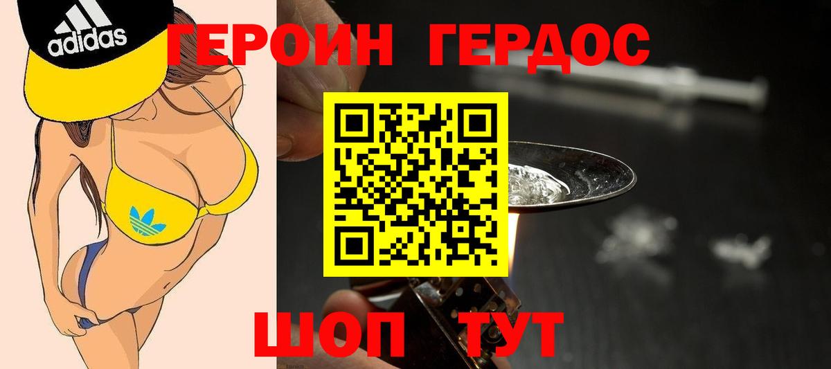 ГЕРОИН гречка  Вход с VPN  ГЕРОИН  Ачхой-Мартан 