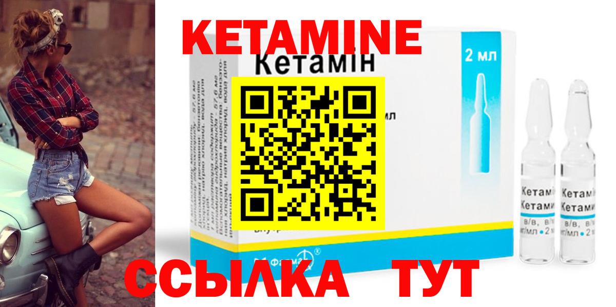 КЕТАМИН ketamine Ачхой-Мартан