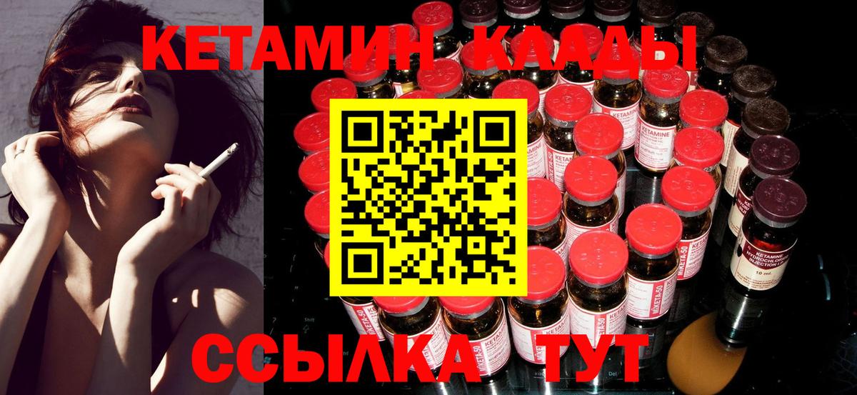 Ачхой-Мартан  Кетамин ketamine  Вход с VPN  КЕТАМИН ketamine 