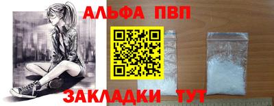альфа пвп Ставрополь