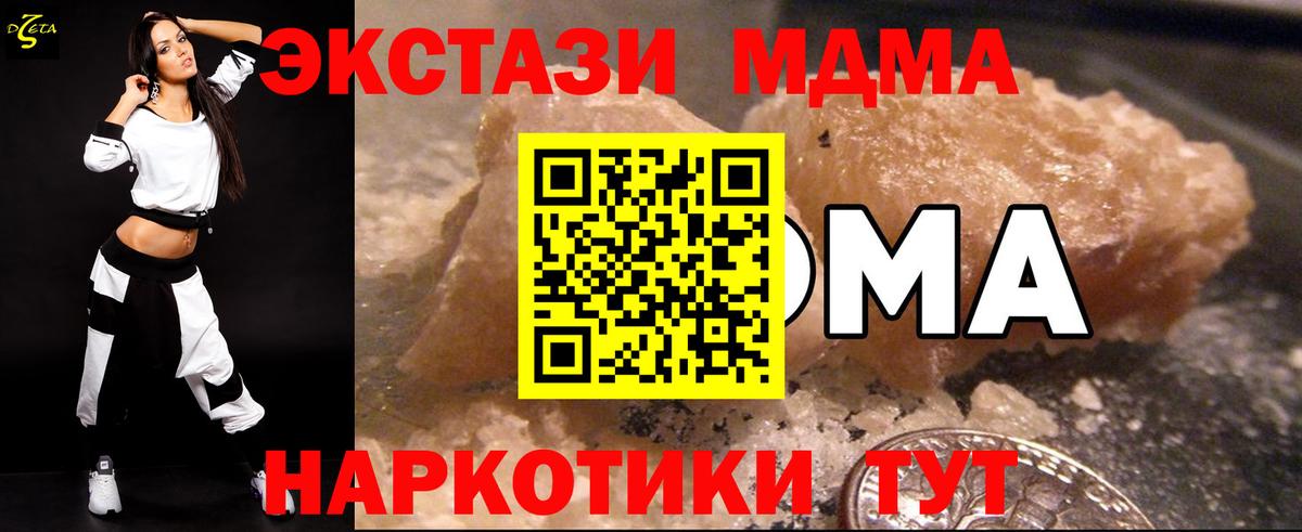 Ачхой-Мартан  МДМА кристаллы  MDMA  Вход с VPN 