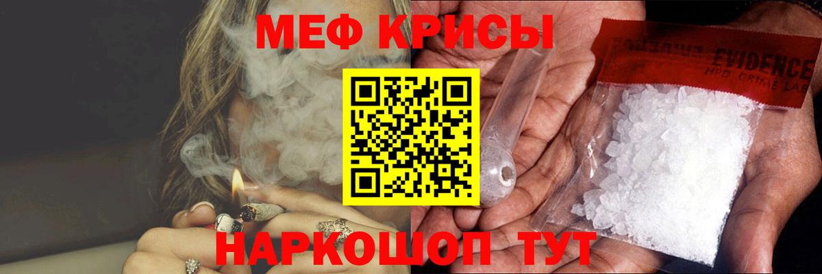 Меф мяу мяу мука Ачхой-Мартан