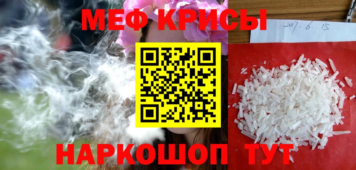 Мефедрон  Вход с VPN  Ачхой-Мартан  Мефедрон мука  МЯУ-МЯУ 4 MMC  Мефедрон 