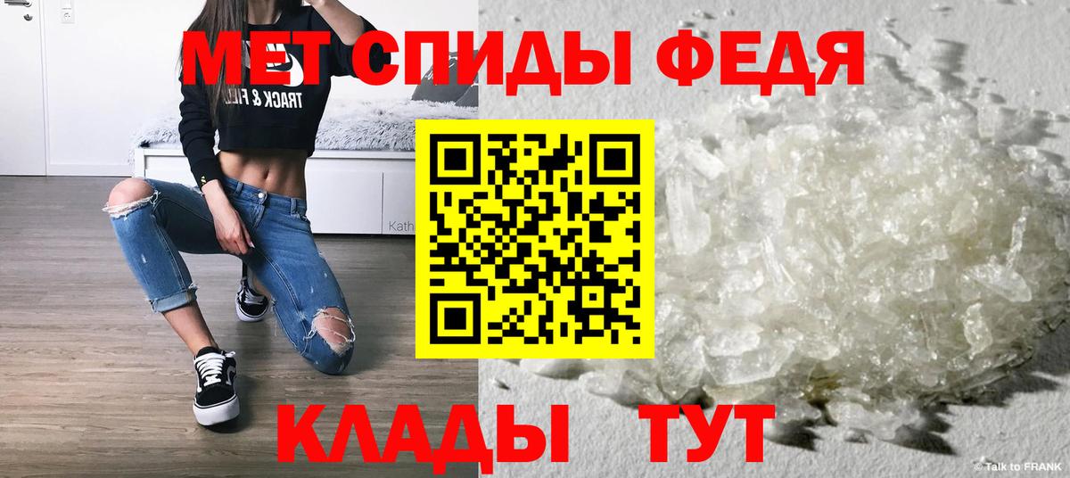 Ачхой-Мартан  Метамфетамин пудра  Вход с VPN 