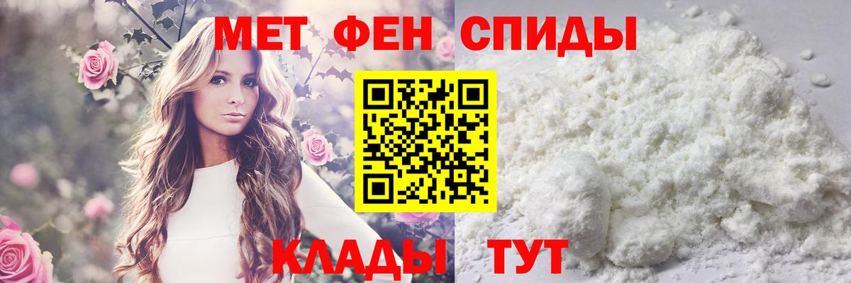 Первитин мет Ачхой-Мартан