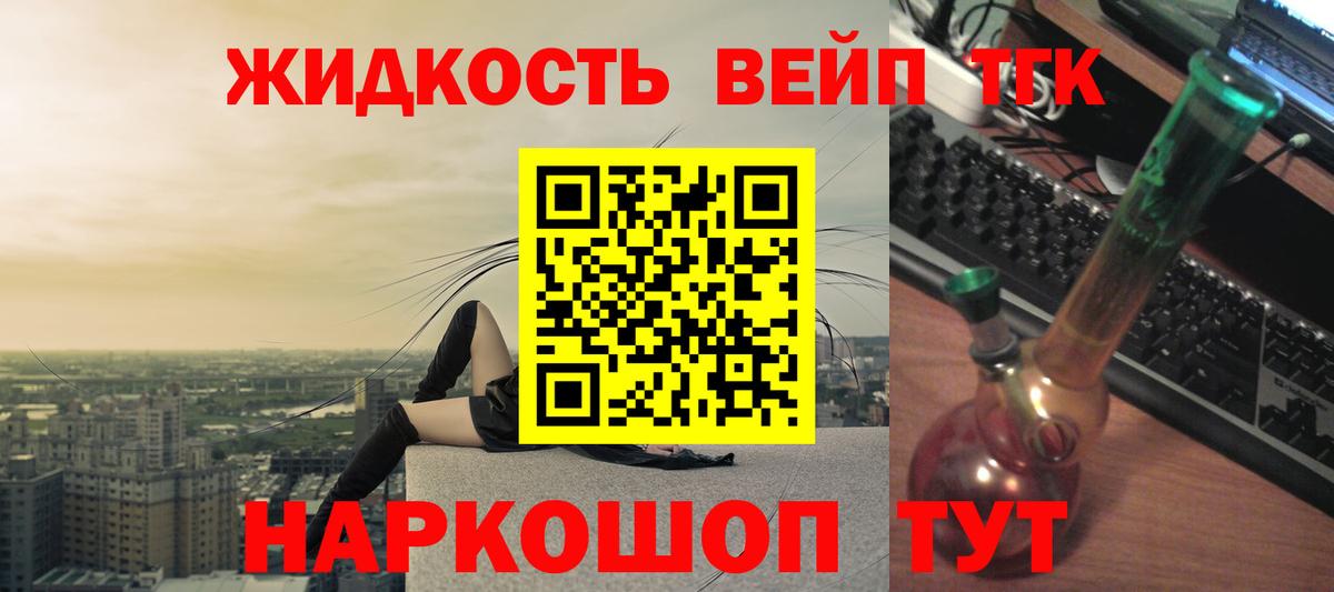ТГК вейп Ачхой-Мартан